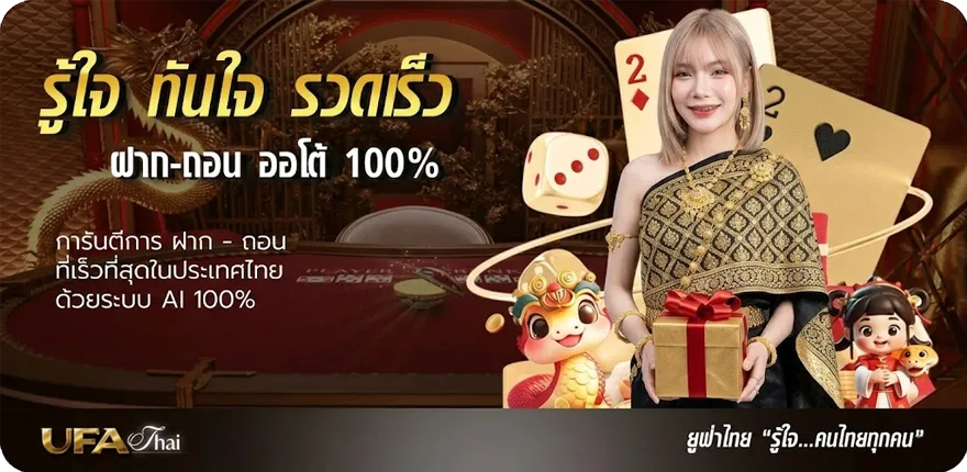 Banner โปรแกรมวัวชน สมาชิกใหม่ — โปรโมชั่นสมาชิกใหม่
