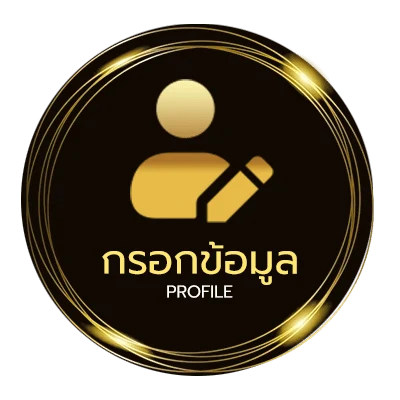 โปรไฟล์ โปรแกรมวัวชน
