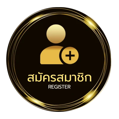 สมัครสมาชิก โปรแกรมวัวชน ไม่ถึง 1 นาที