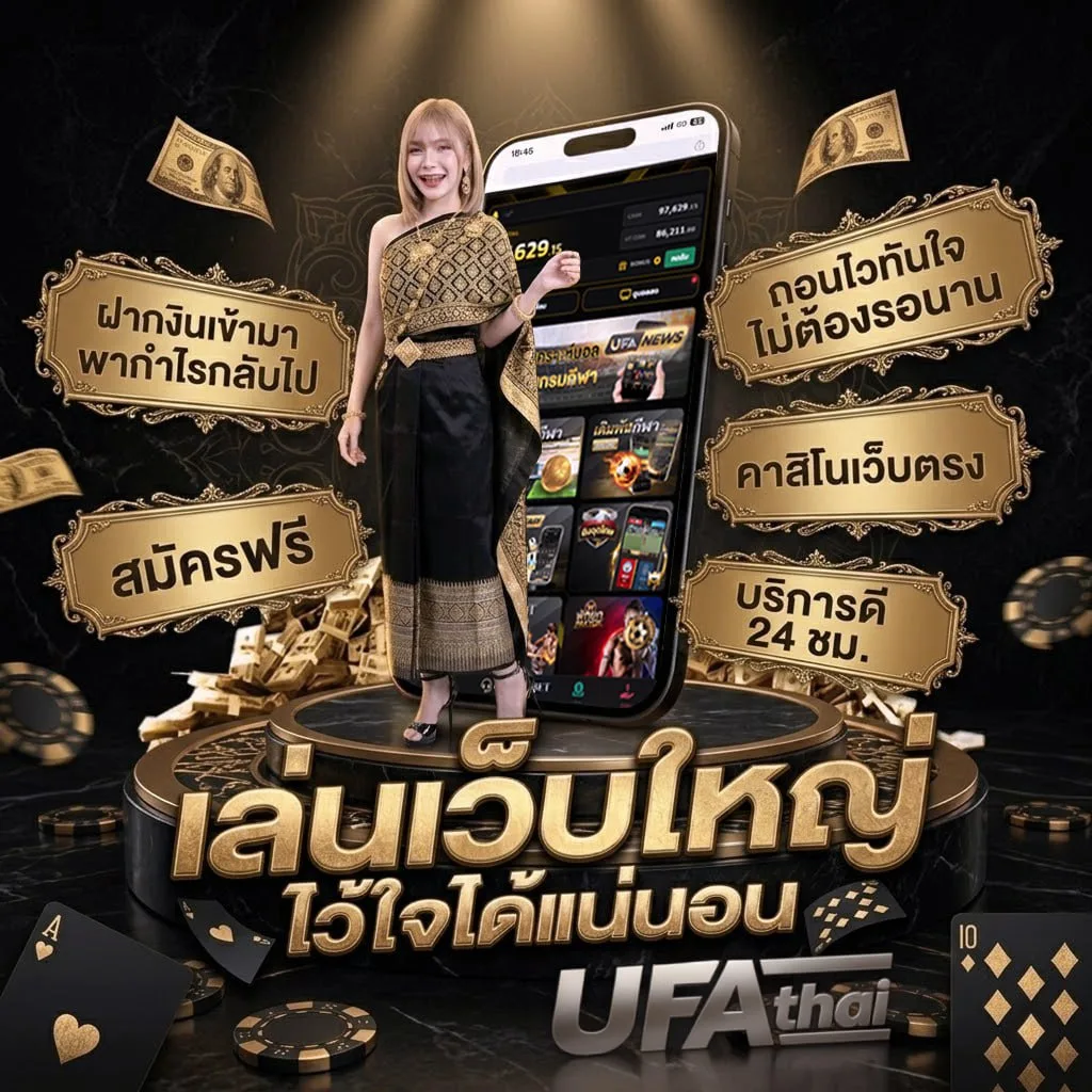 โปรแกรมวัวชน แบนเนอร์แบรนด์ — ตัวแทน UFABET