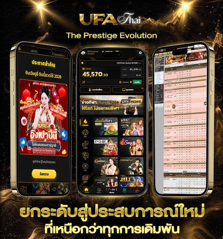 โปรแกรมวัวชน  เว็บแทงบอล
